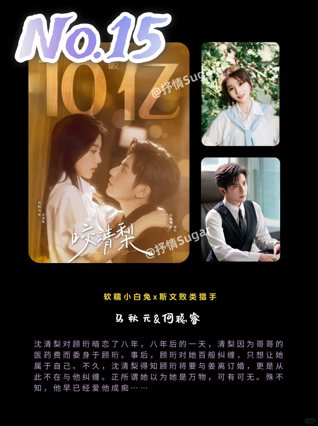 💖2025年破10亿短剧盘点!(持续更新)