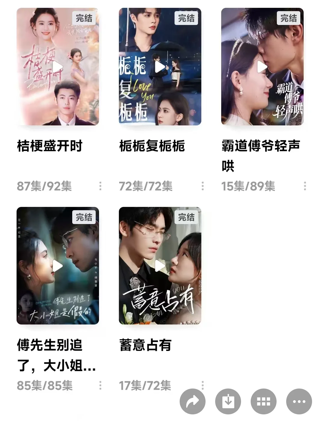 你们心中的短剧第一名是什么