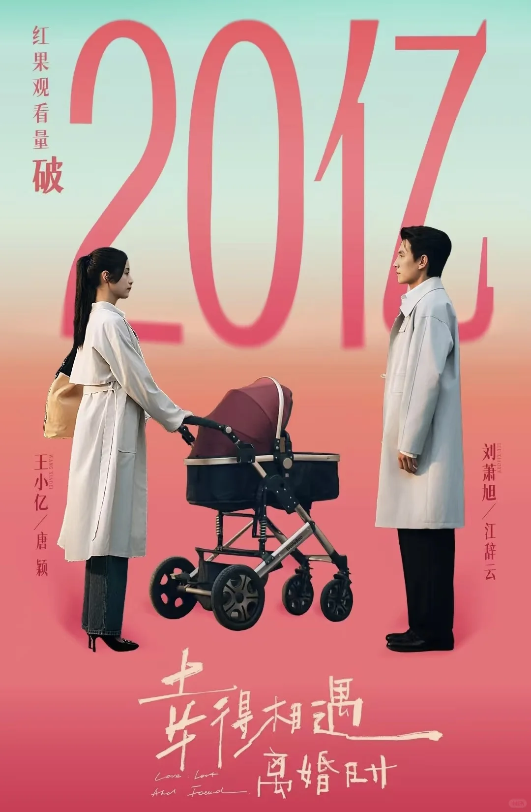 刘萧旭2025影视实绩战报