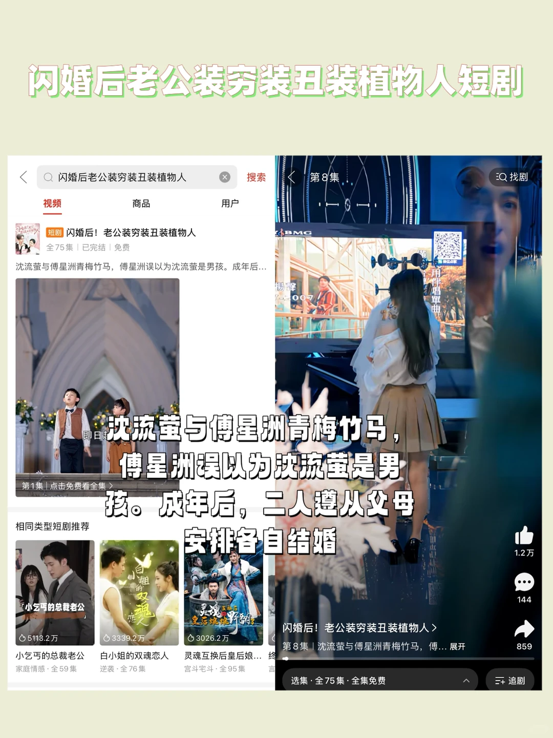 拼多多的短剧免费通道也太香了吧😌