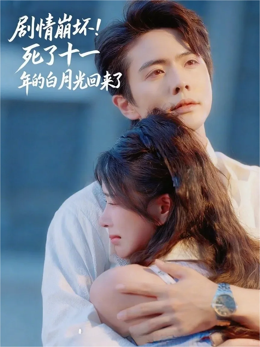 已成功!我用来戒断盛夏芬德拉的12部短剧