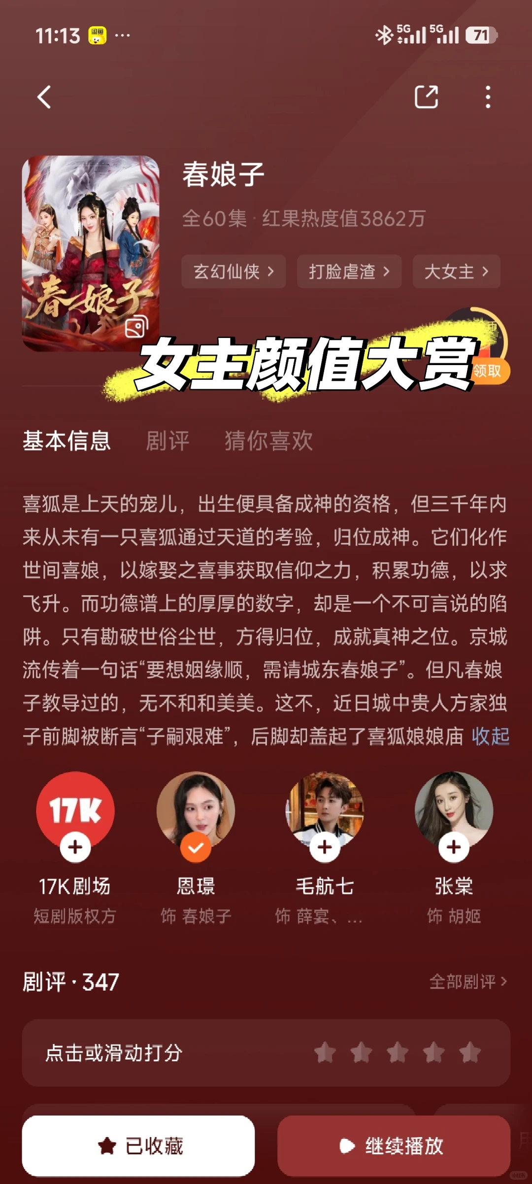 这两部短剧女主颜值太🉑了