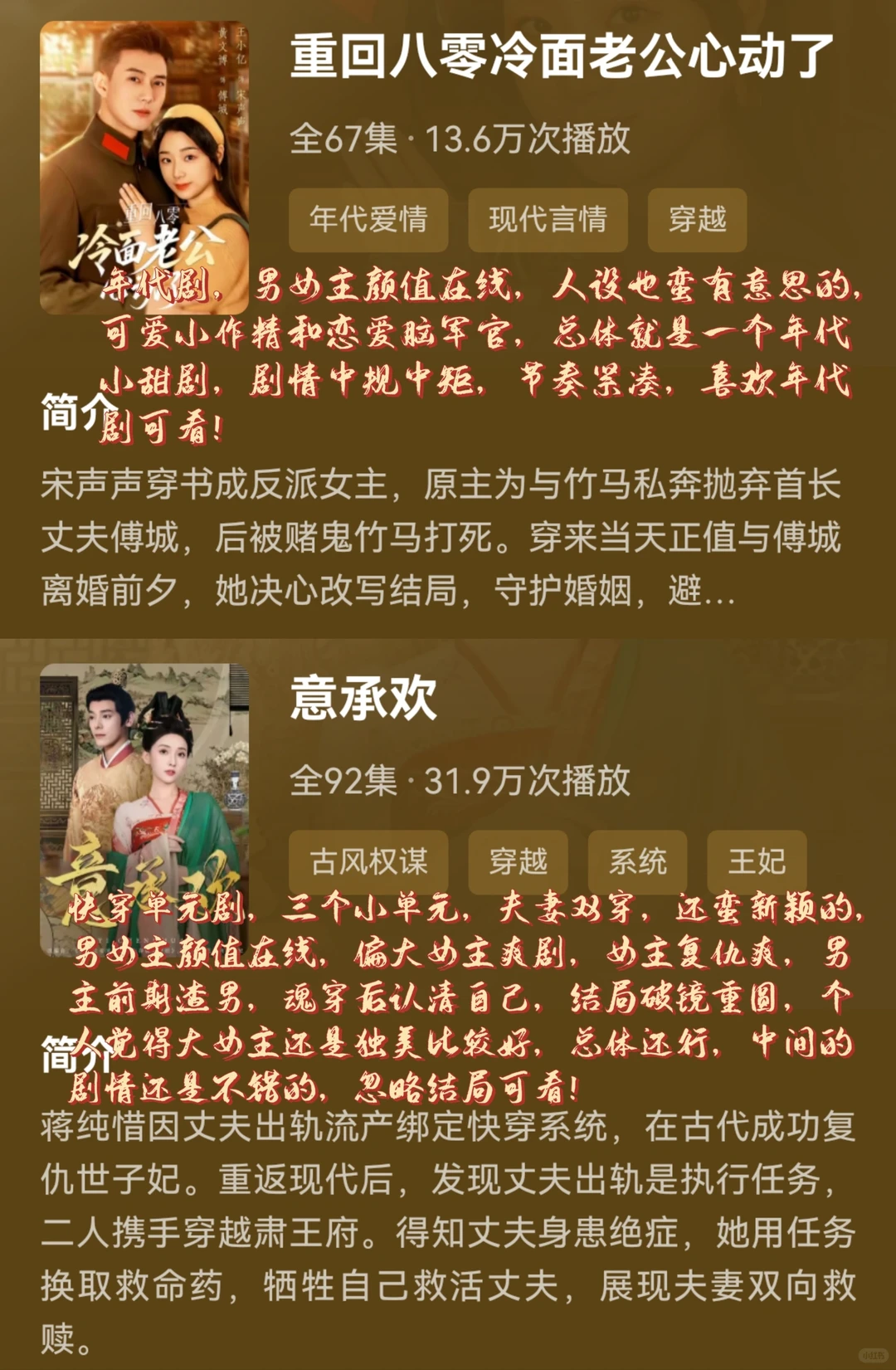 1⃣2⃣部新上线的短剧测评