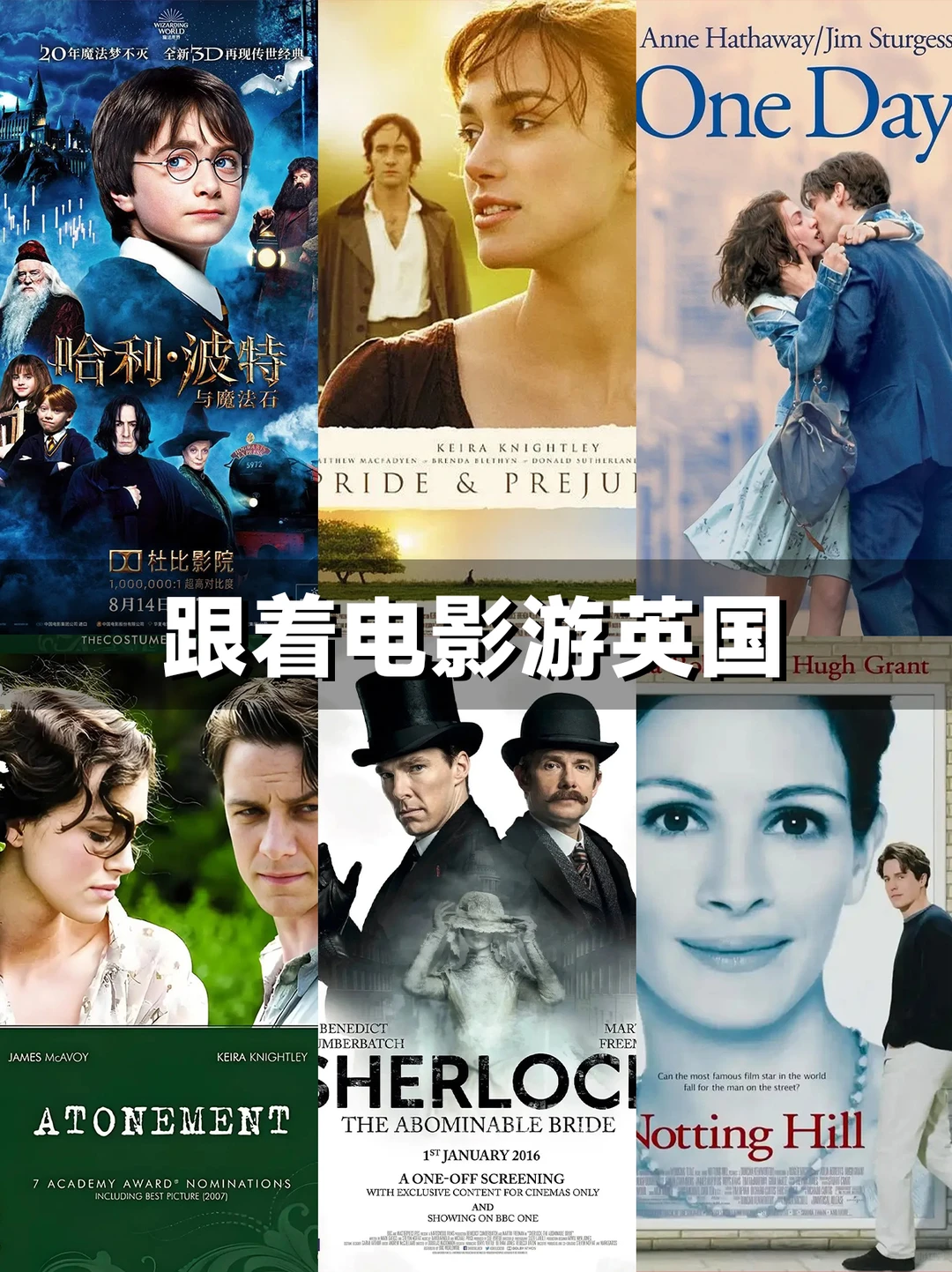 跟着电影环游英国🎬解锁影片取景地📍