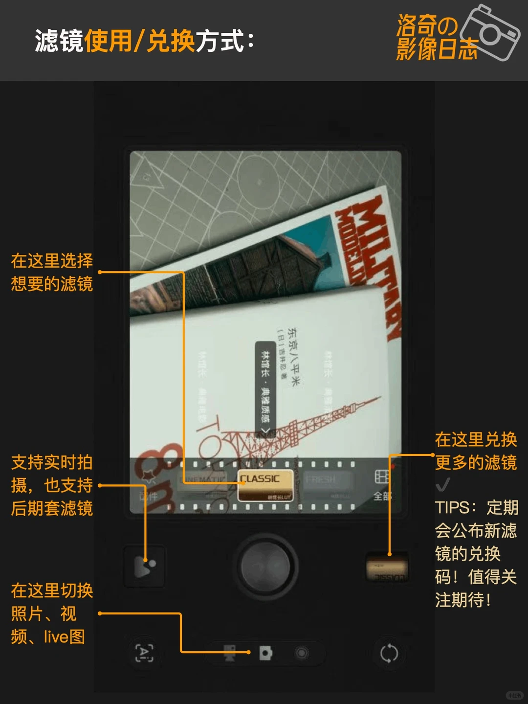 富士滤镜放开了❗️手机也能直出胶片感✅