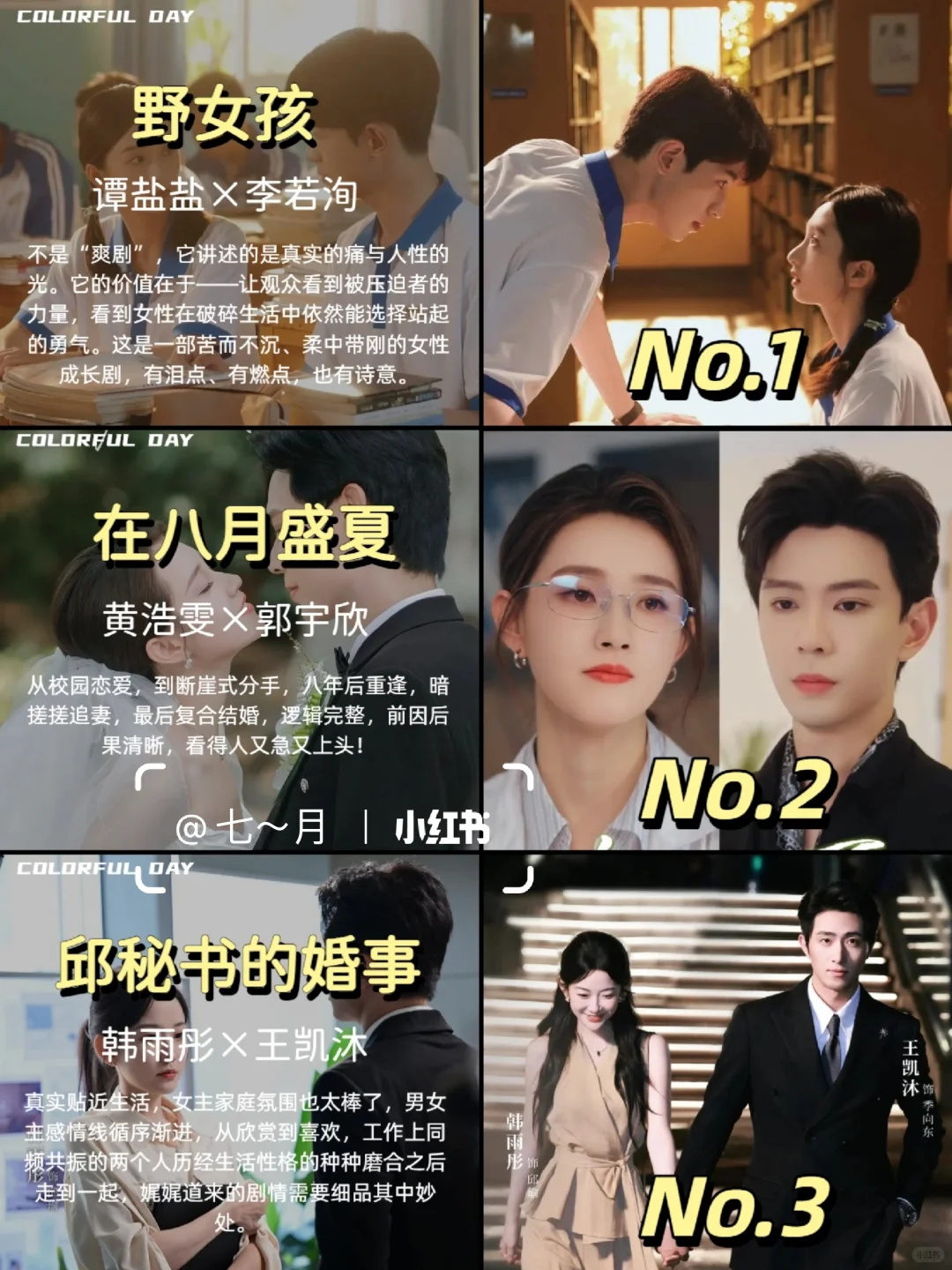 10月收藏超100万热门短剧，谁实至名归。