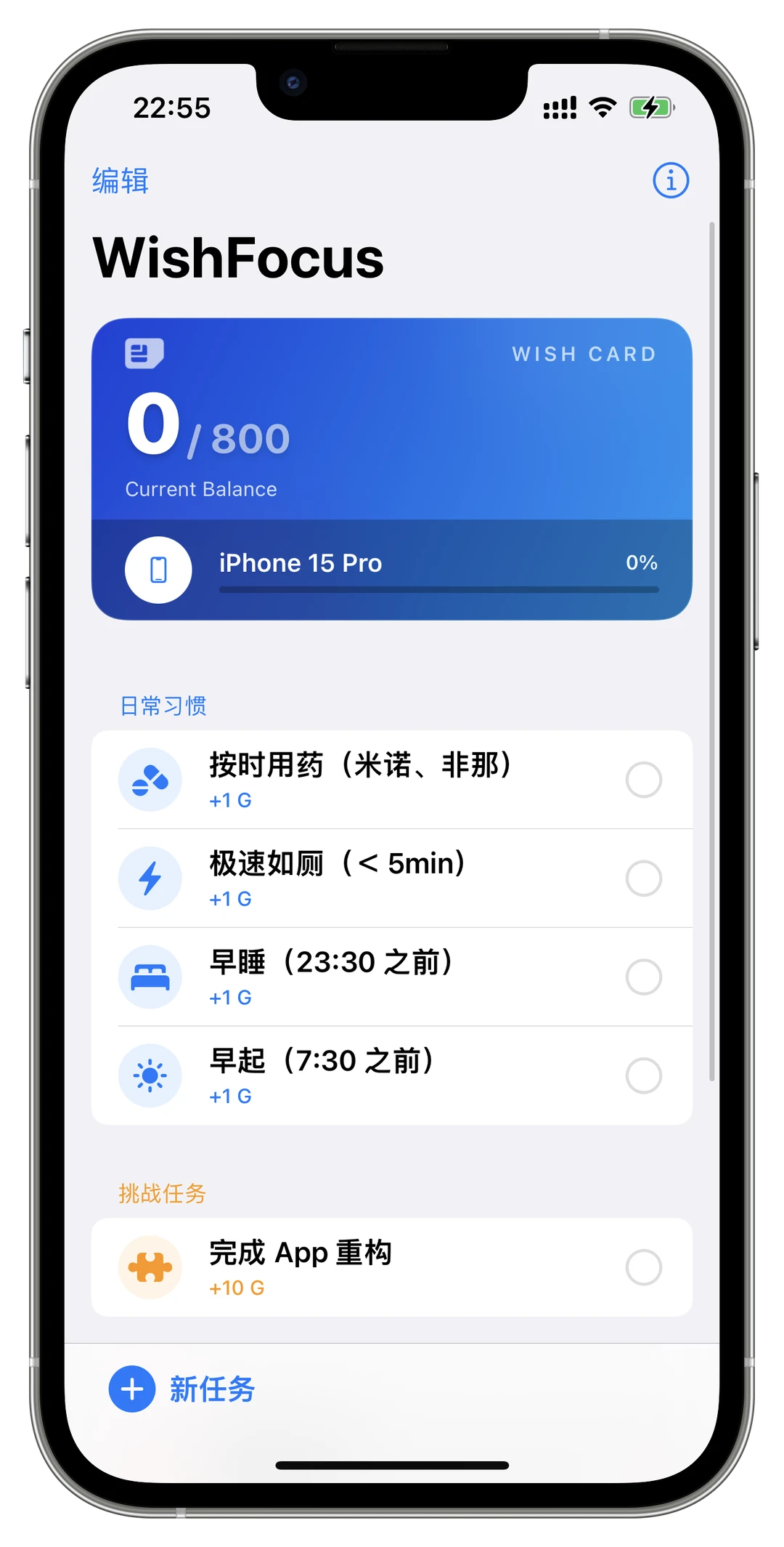 我的专属 App 开发完成啦