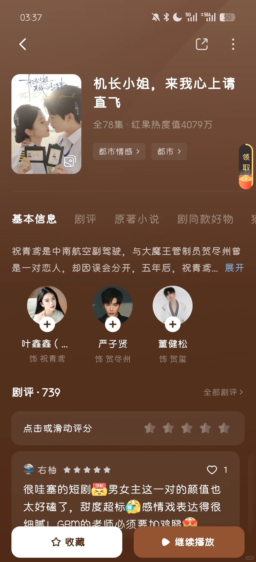 完全虐女剧，气的我半夜睡不着