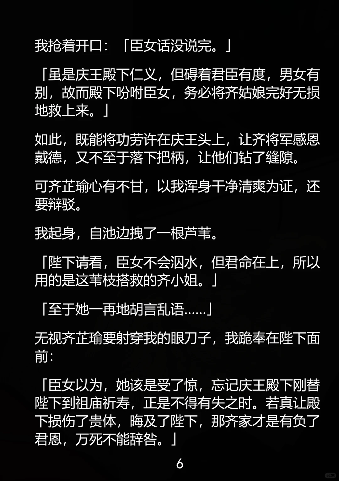 你以为我抢男人？错！我是来当未来皇后的！