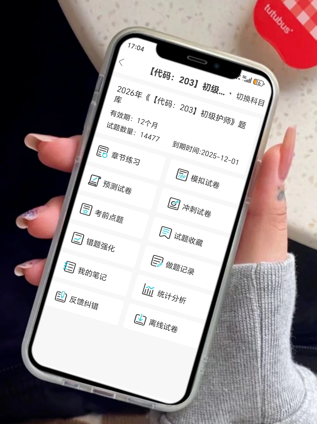 26护师，姐去年就是这样过的，死磕这个app