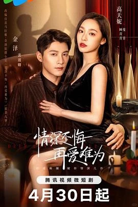 推荐几部火爆短剧‼️无偿分享，下方留言888