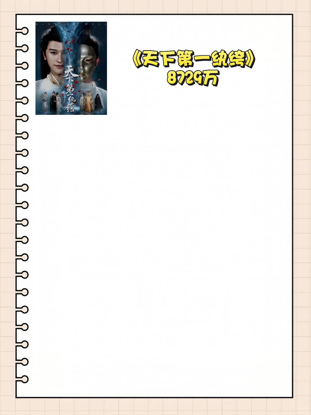 2025高热度值短剧盘点