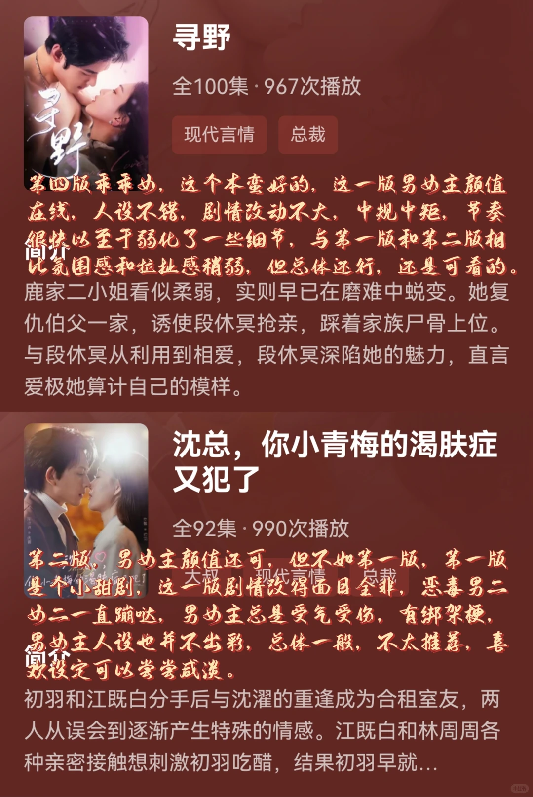 1⃣2⃣部新上线的短剧测评