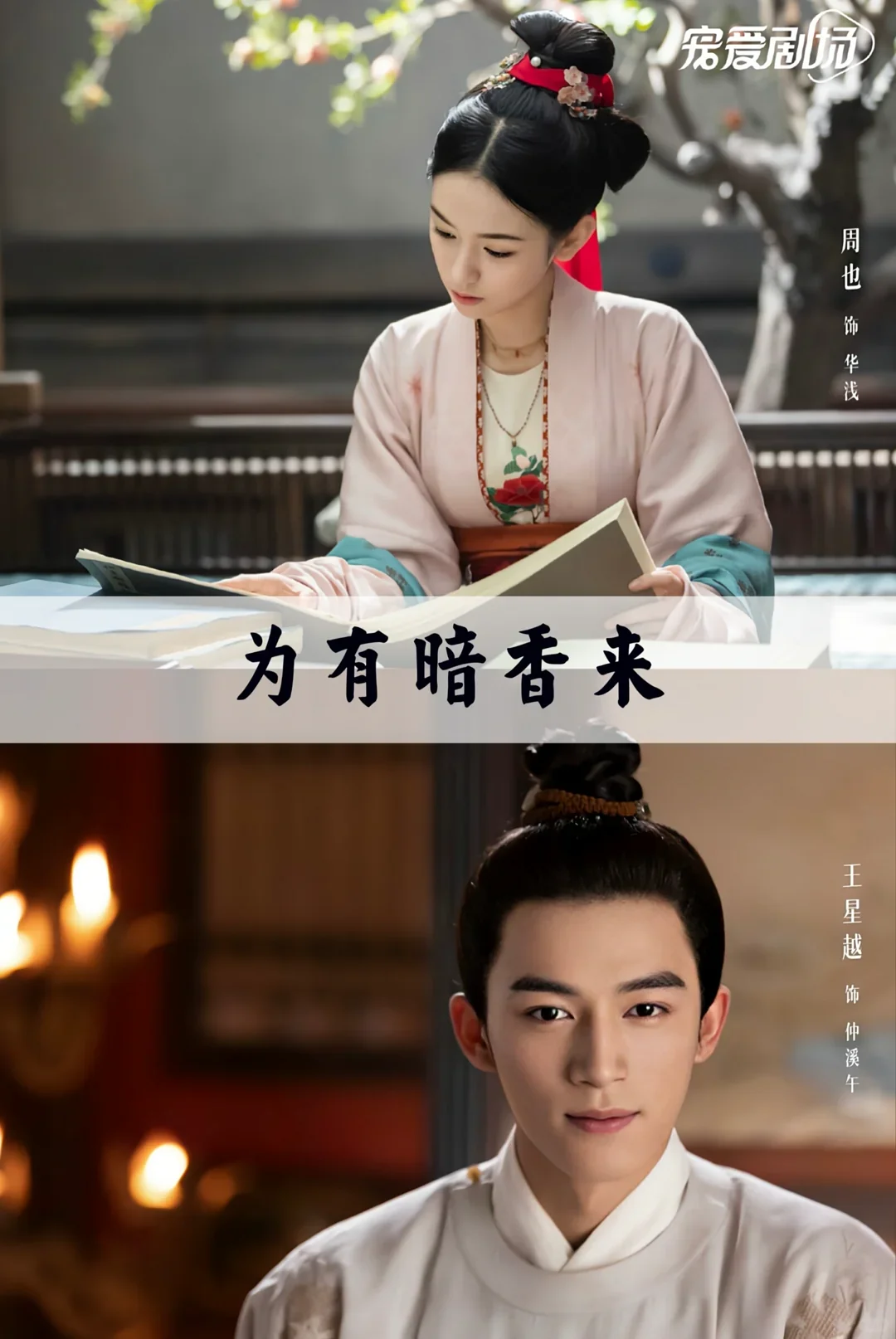 推荐17部高颜值热门古装短剧