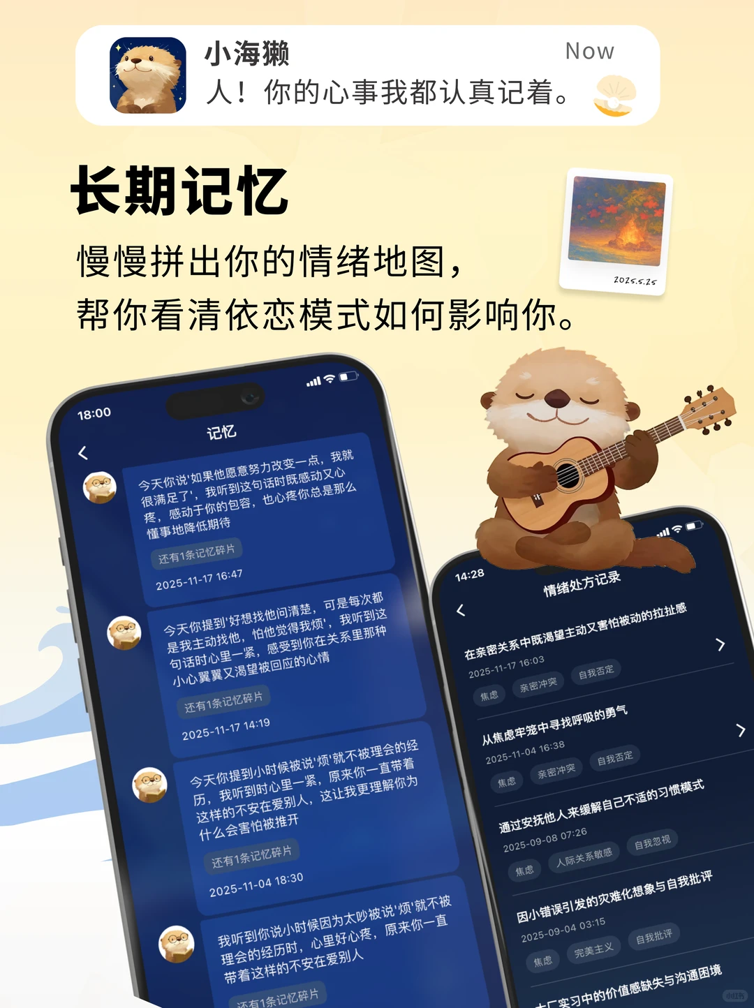 安卓端内测开启🎉焦虑型依恋的朋友集合！