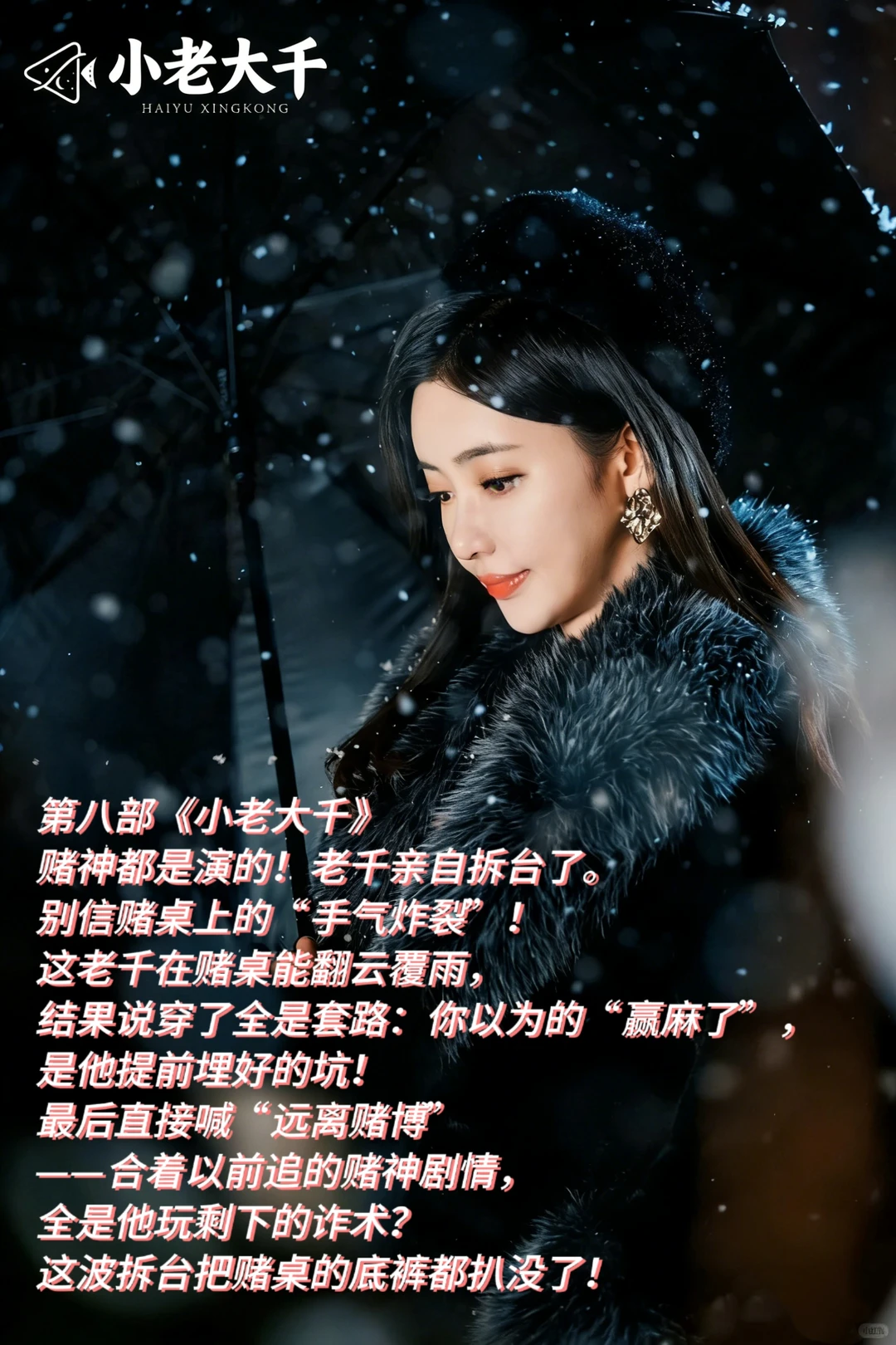 2025年播放量破10亿的短剧