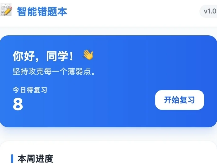 这app还是个baby，就要上线啦！