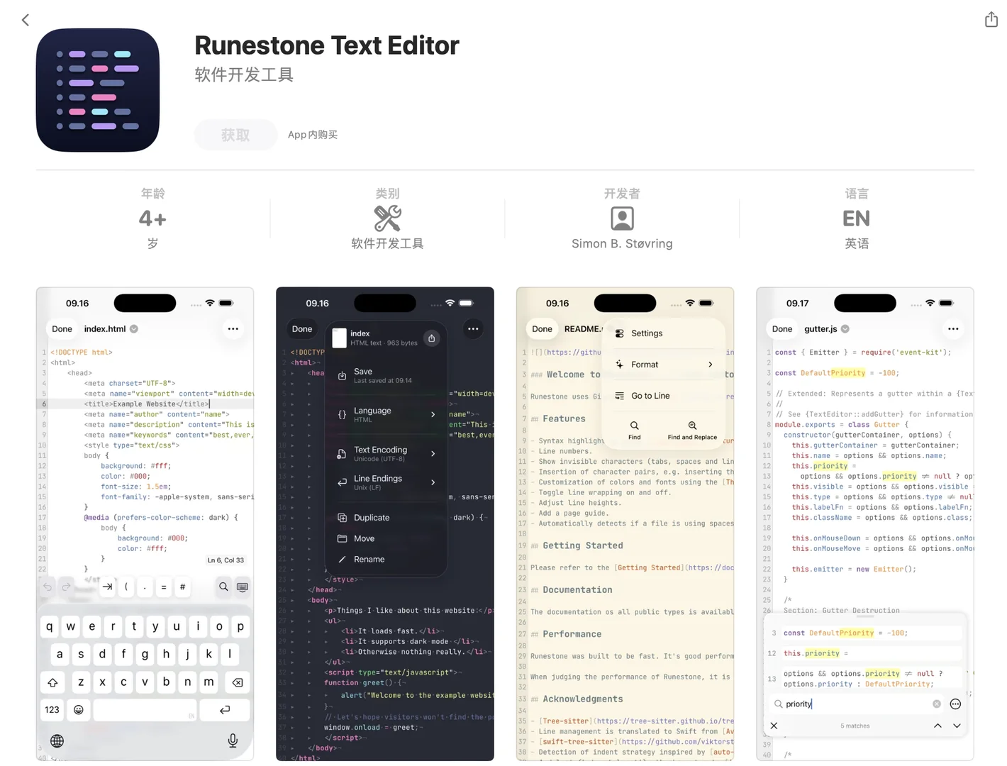 App Store限免软件更新速薅(2025/12/08)