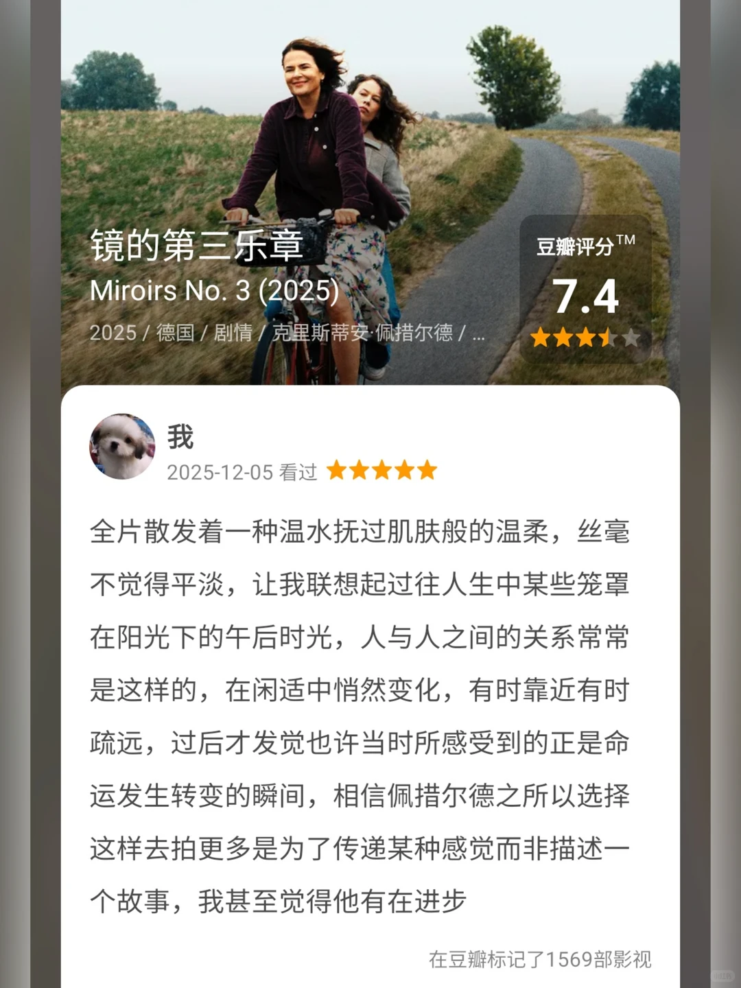 电影推荐| 十二月第一周里我都看了啥