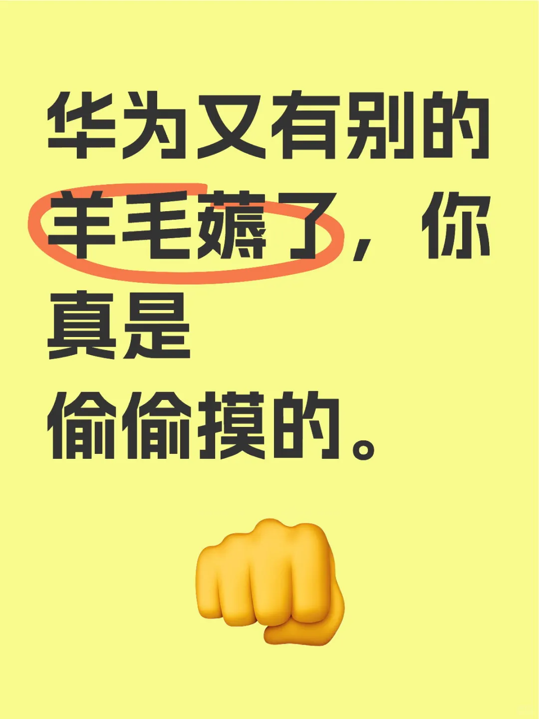 快去！华为又有别的羊毛薅了，拍照片就行