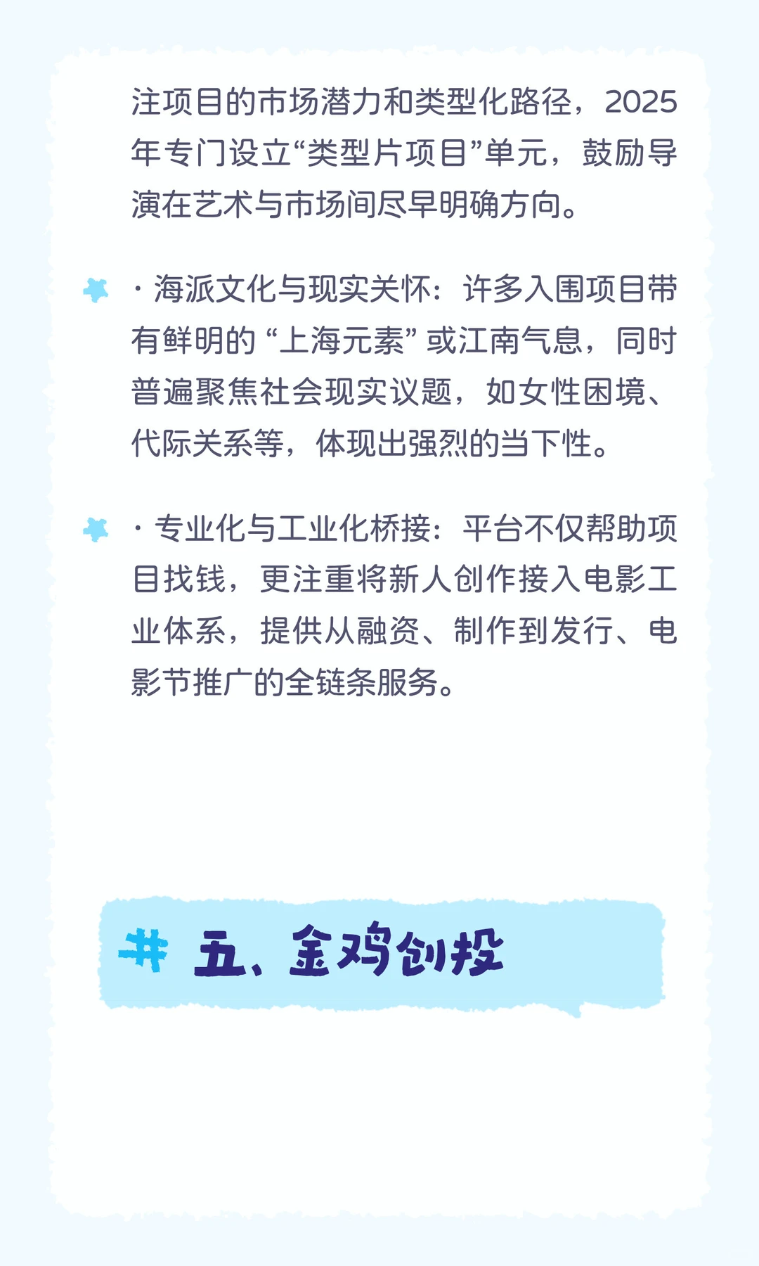 创投扶持计划一站式指南！电影系留子看过来