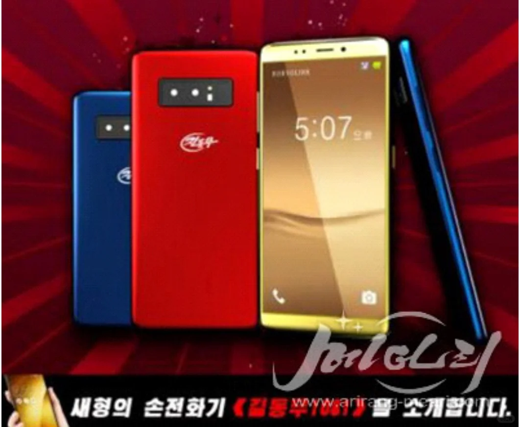 朝鲜手机型号与功能一览