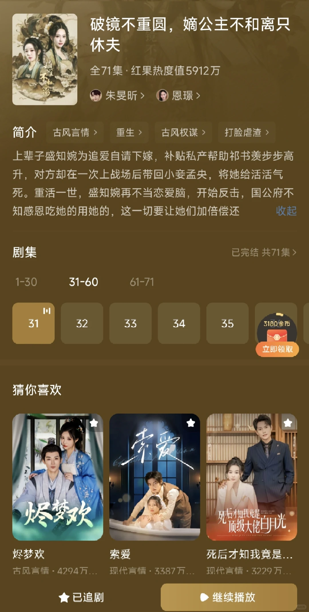 短剧推荐第一弹‖剧情好男女主颜值高