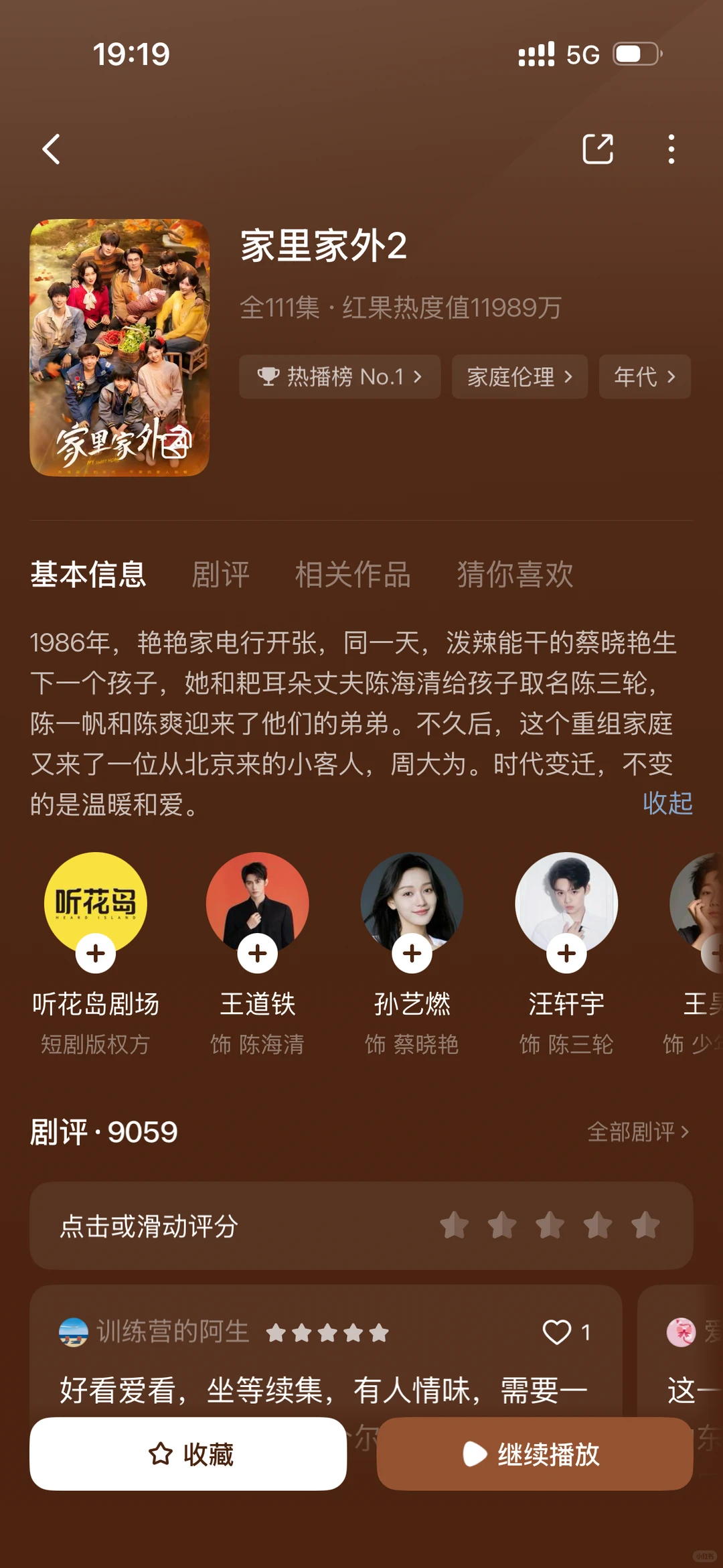 川渝烟火里,藏着最真的家人味