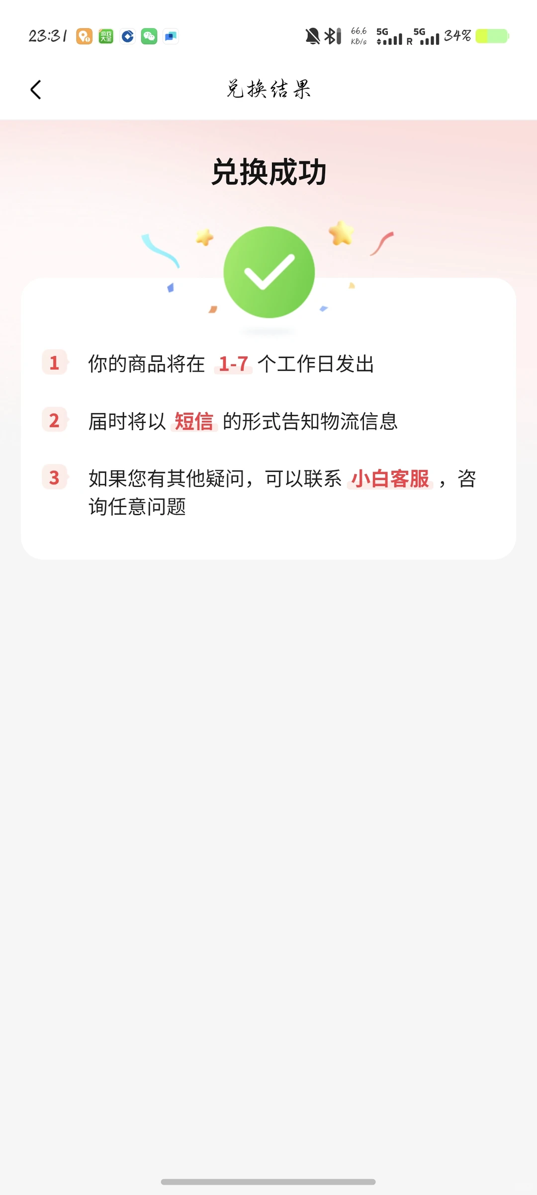 小白学习打印app