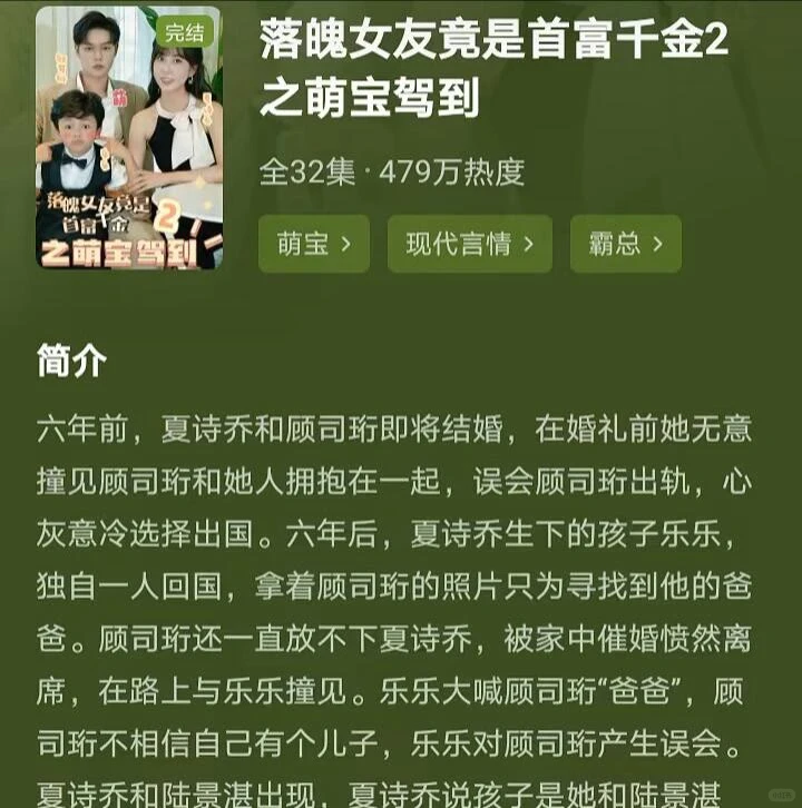 超好看的25部短剧、你看过几部？