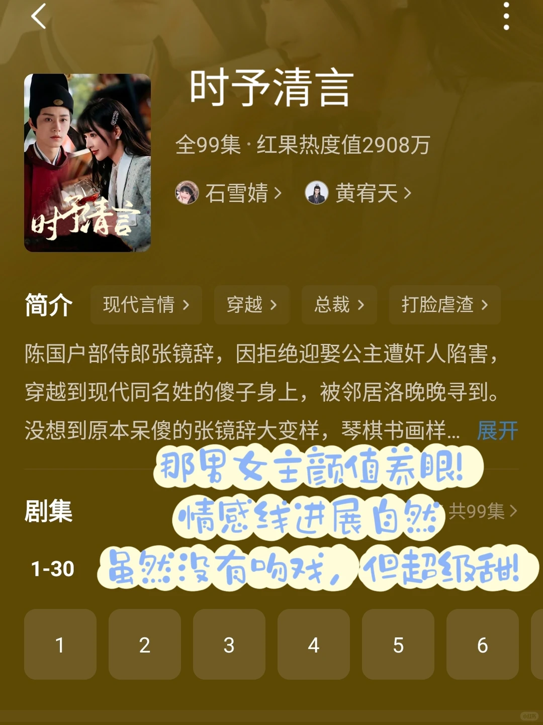 好甜的高糖短剧，我爱💗