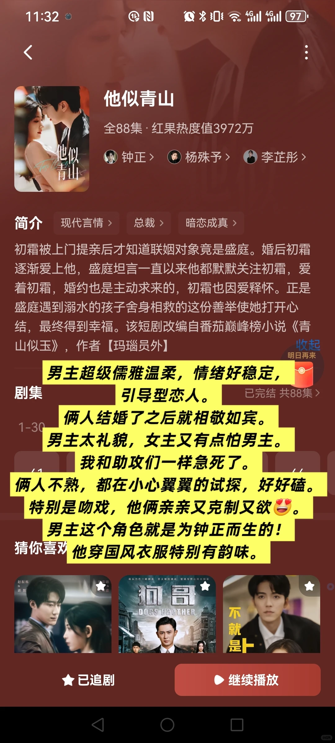 🍎看完上百部短剧,我的前10