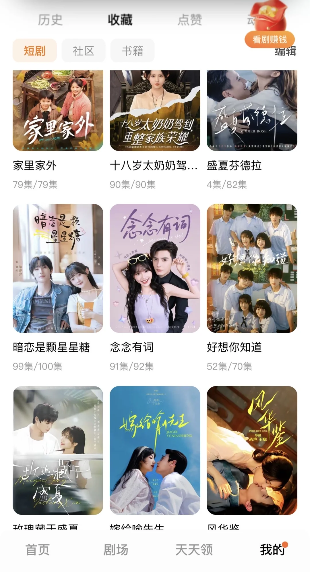 九部必看小短剧✌️