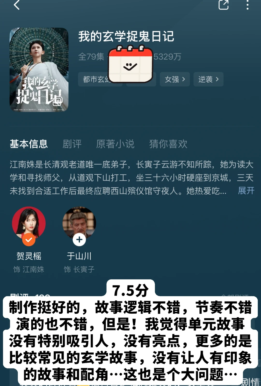 上周短剧审判记录｜纯主观打分榜单（第29期）