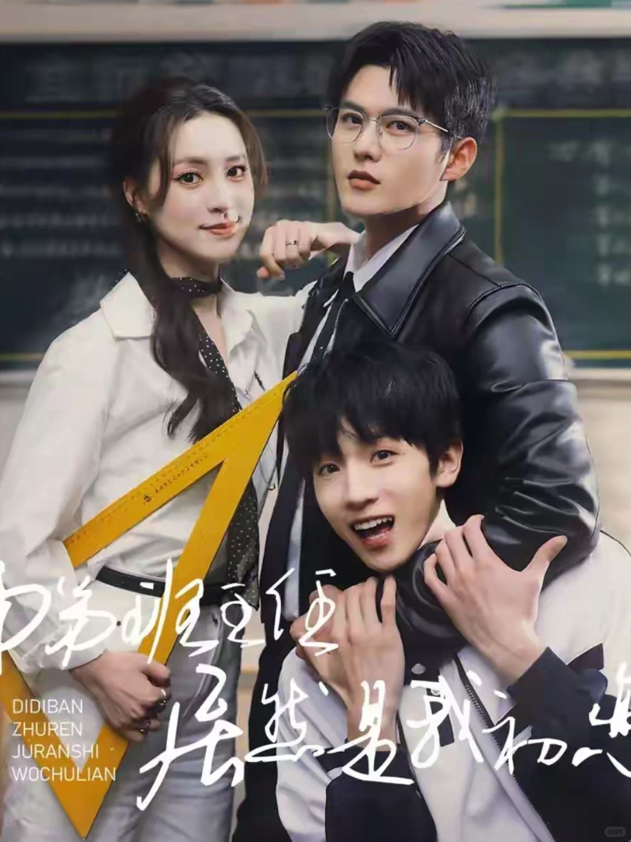 最强短剧出炉了啦