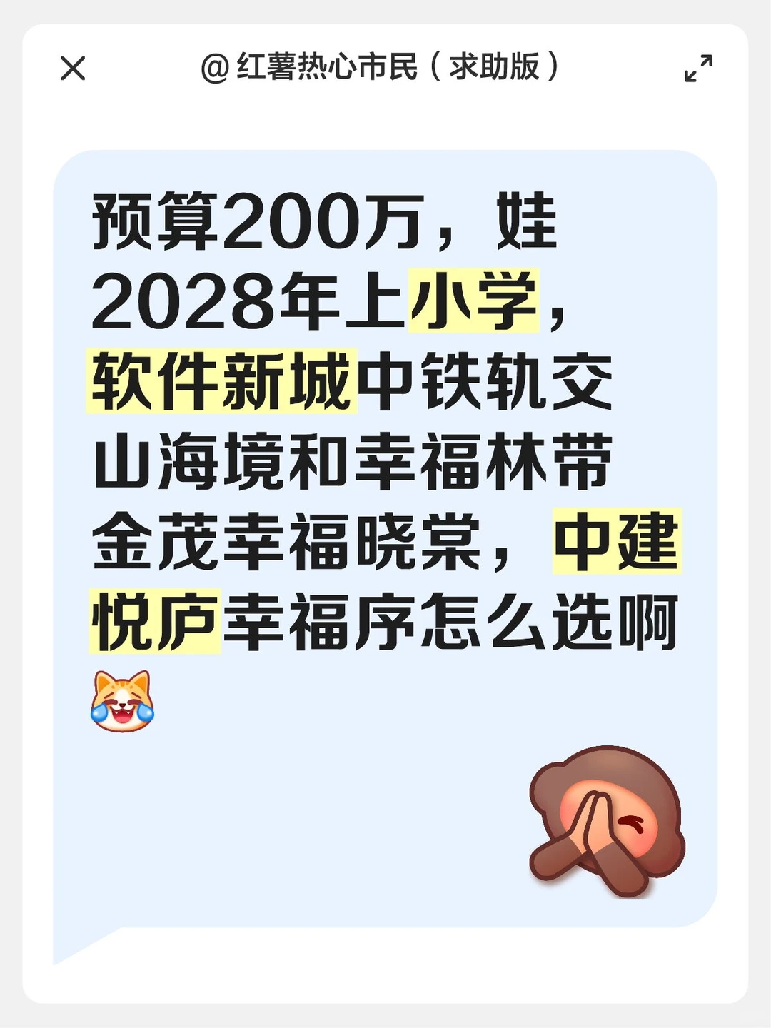高新软件新城&主城区幸福林带