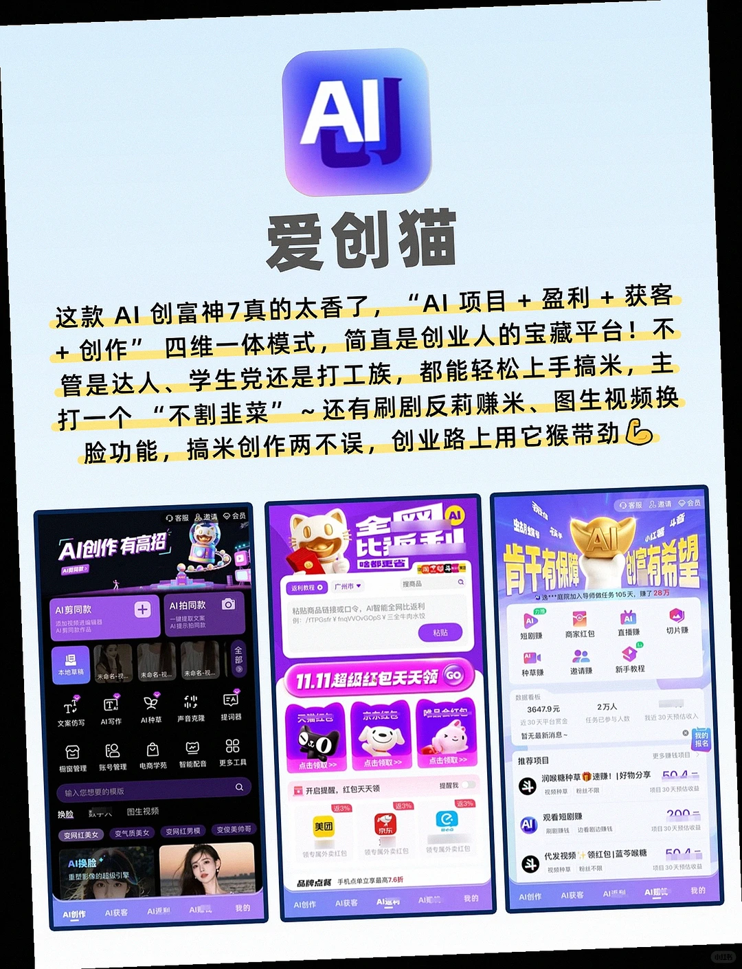 🔥挖到宝了！3 款神仙 APP 承包你的心情