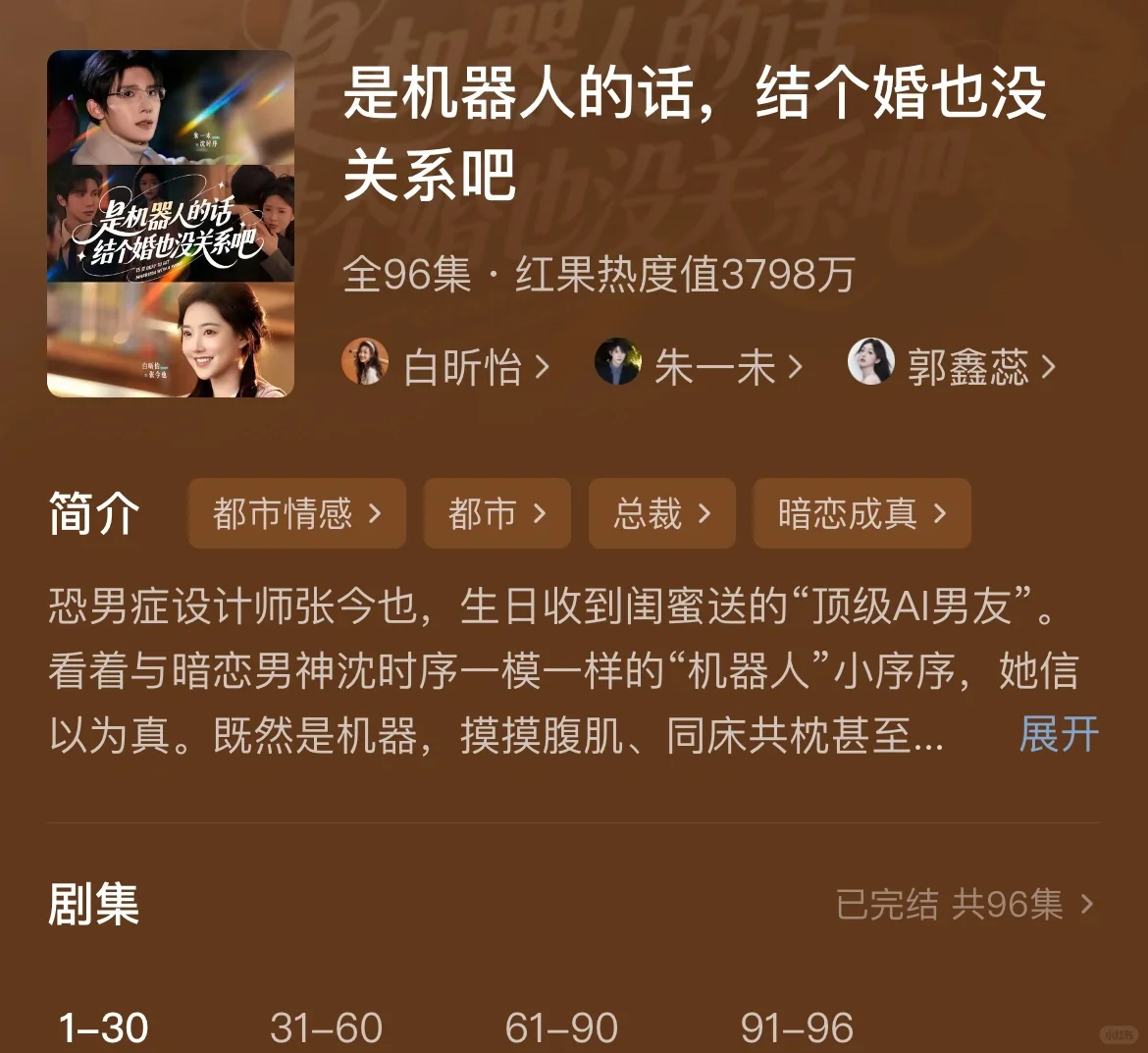 近期超上头短剧推荐 | 一口气刷完不费劲