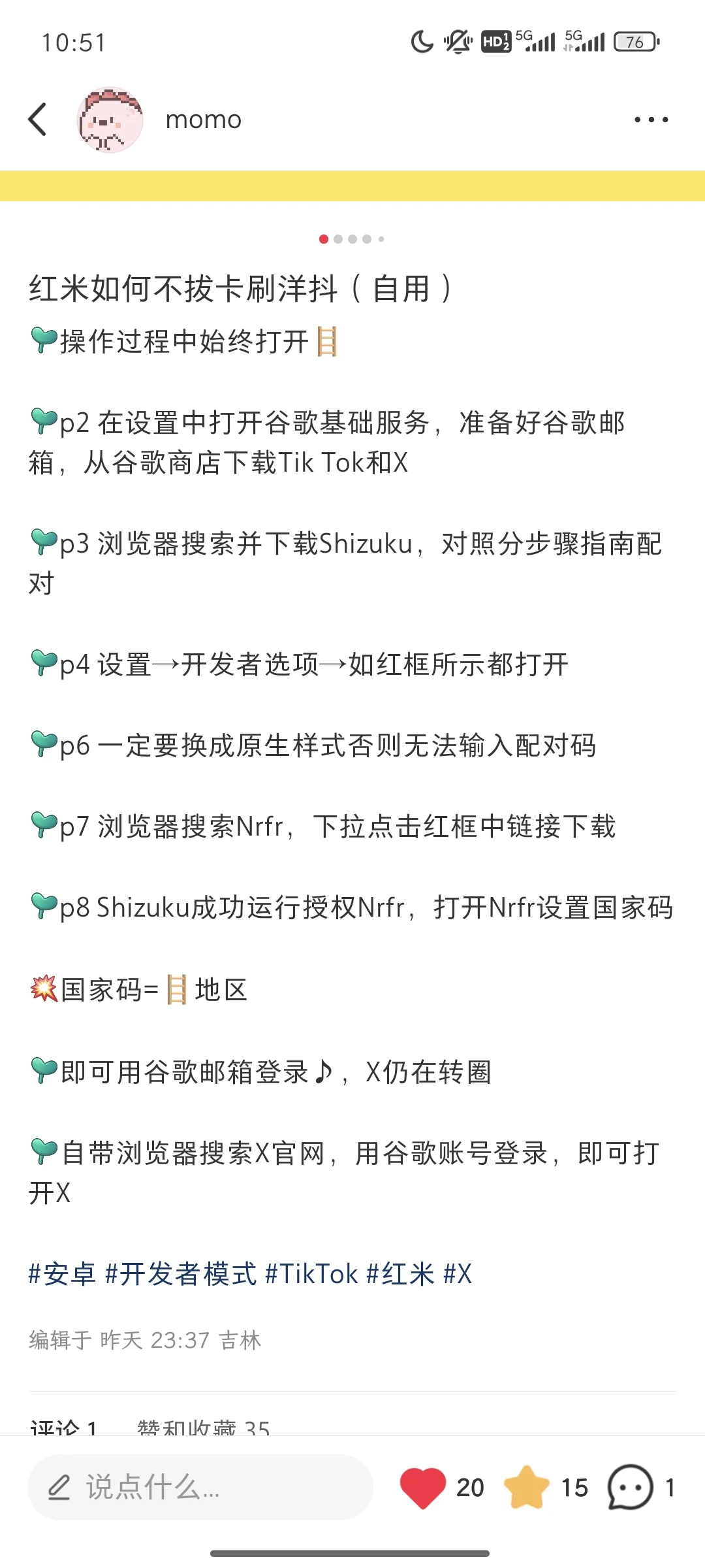 红米如何不拔卡刷tk（自用）