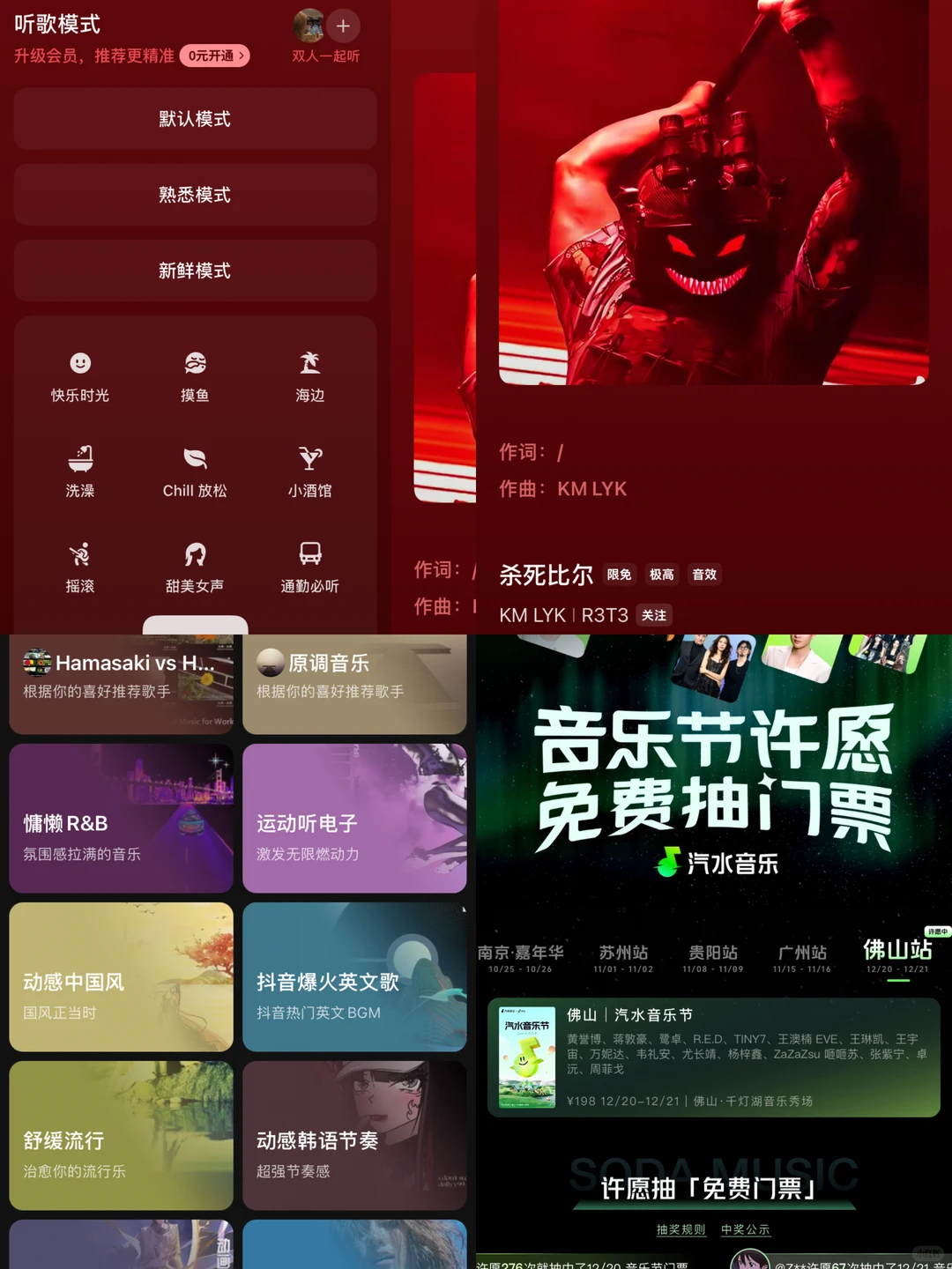 🎶 和姐妹听歌成了日常