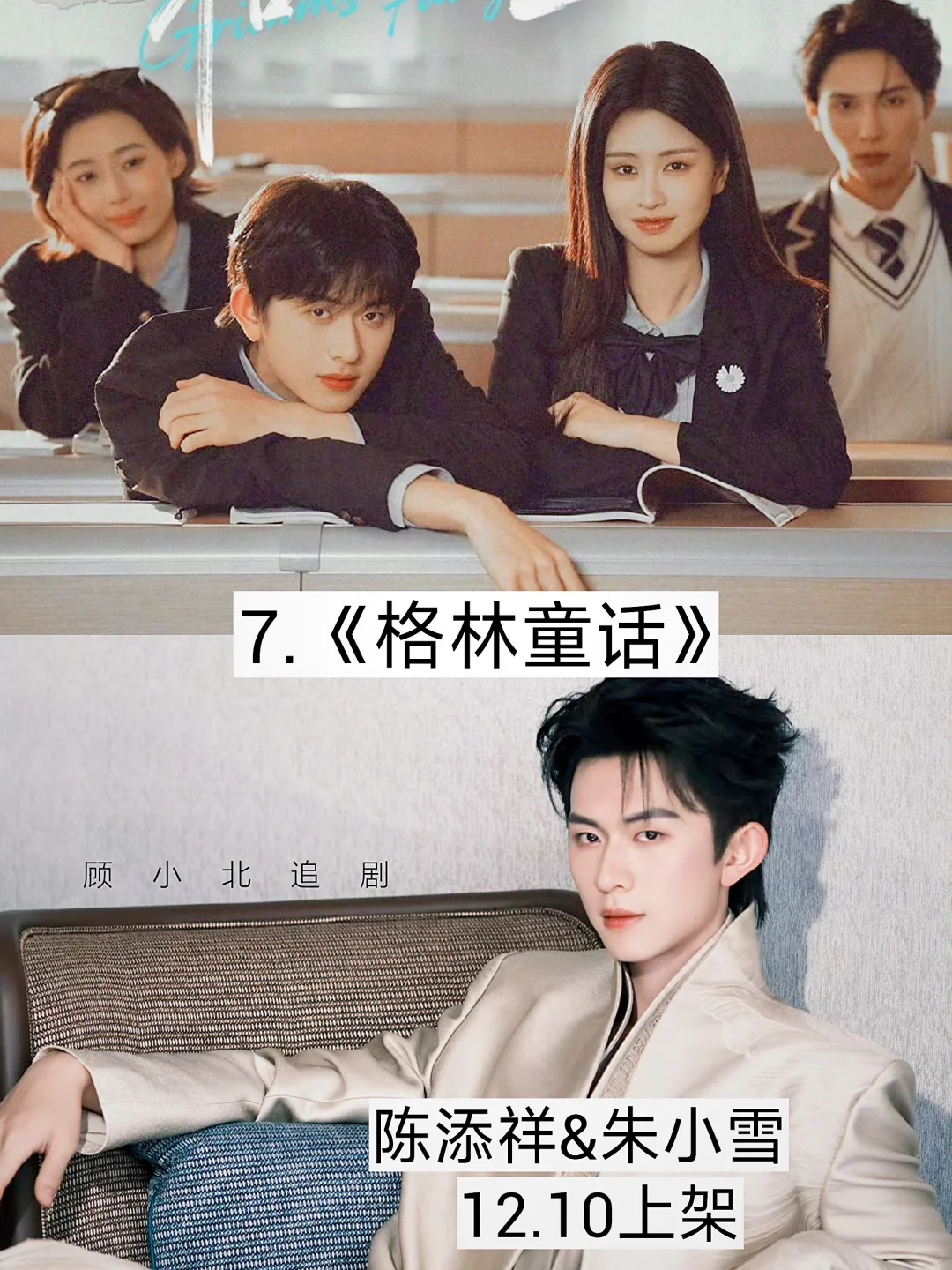 预爆🔥12月播出短剧.堪比神仙打架🔥