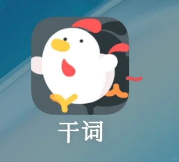 好玩的单词软件