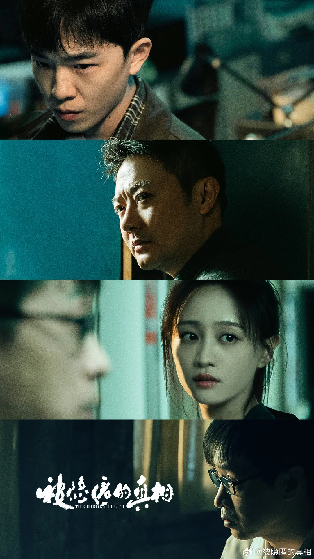 悬疑剧《被隐匿的真相》今日过审取下证🍠