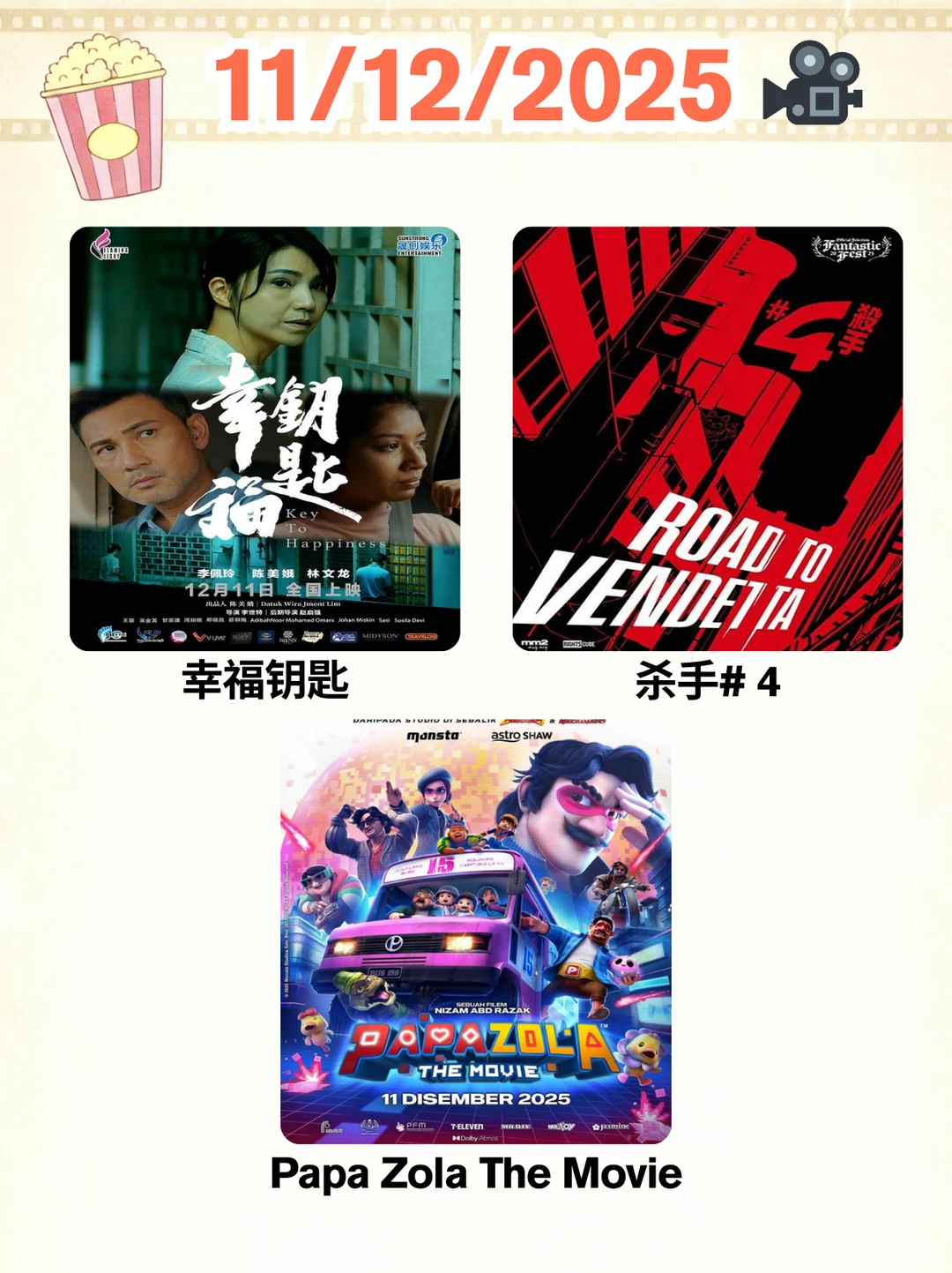 🇲🇾 12月看什么电影 ~