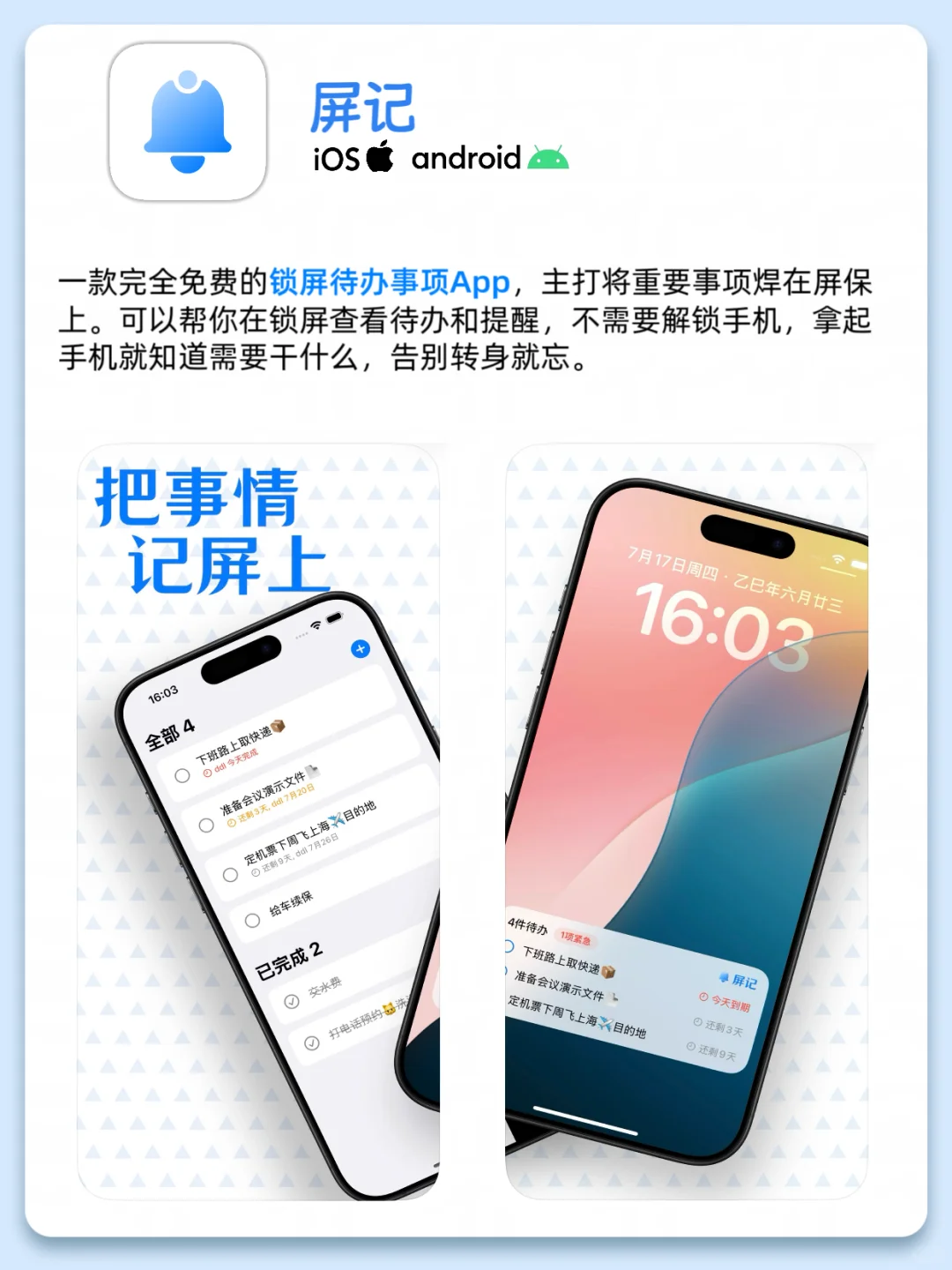 2025私藏！用了就戒不掉的小众实用APP✨