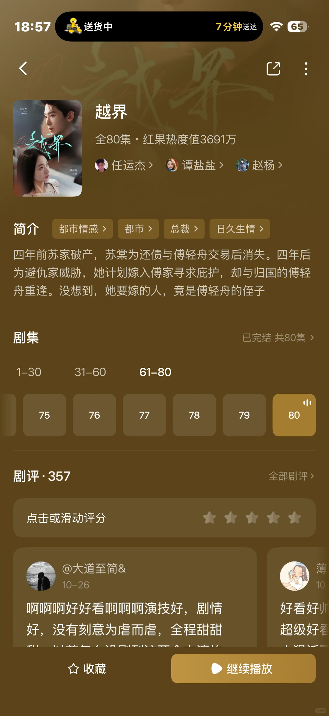 热度不高但是好看的短剧推荐