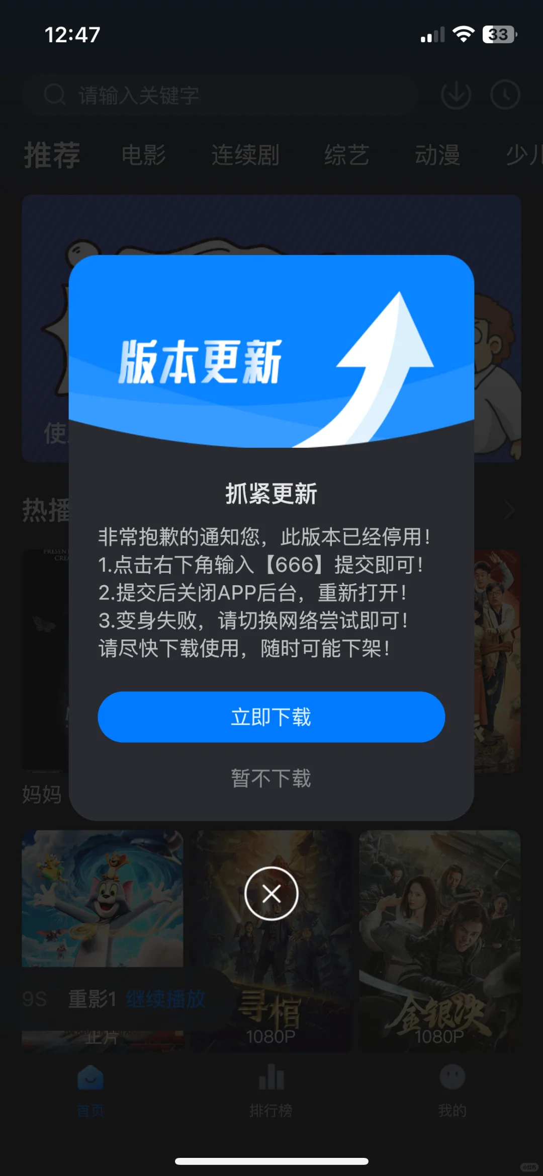 佩奇影视 iOS 最新版怎么刷新不出来