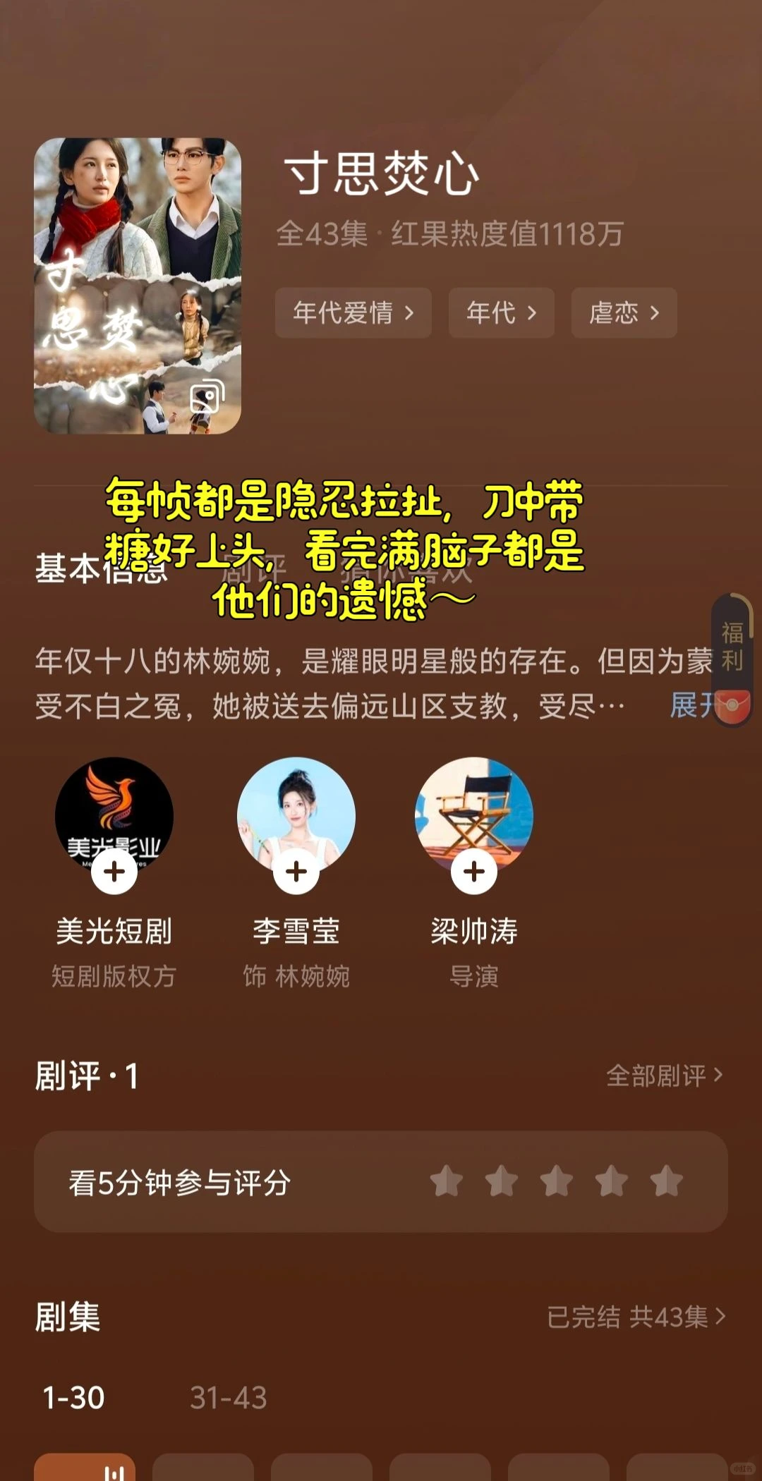 微短剧天花板！全集已更完！