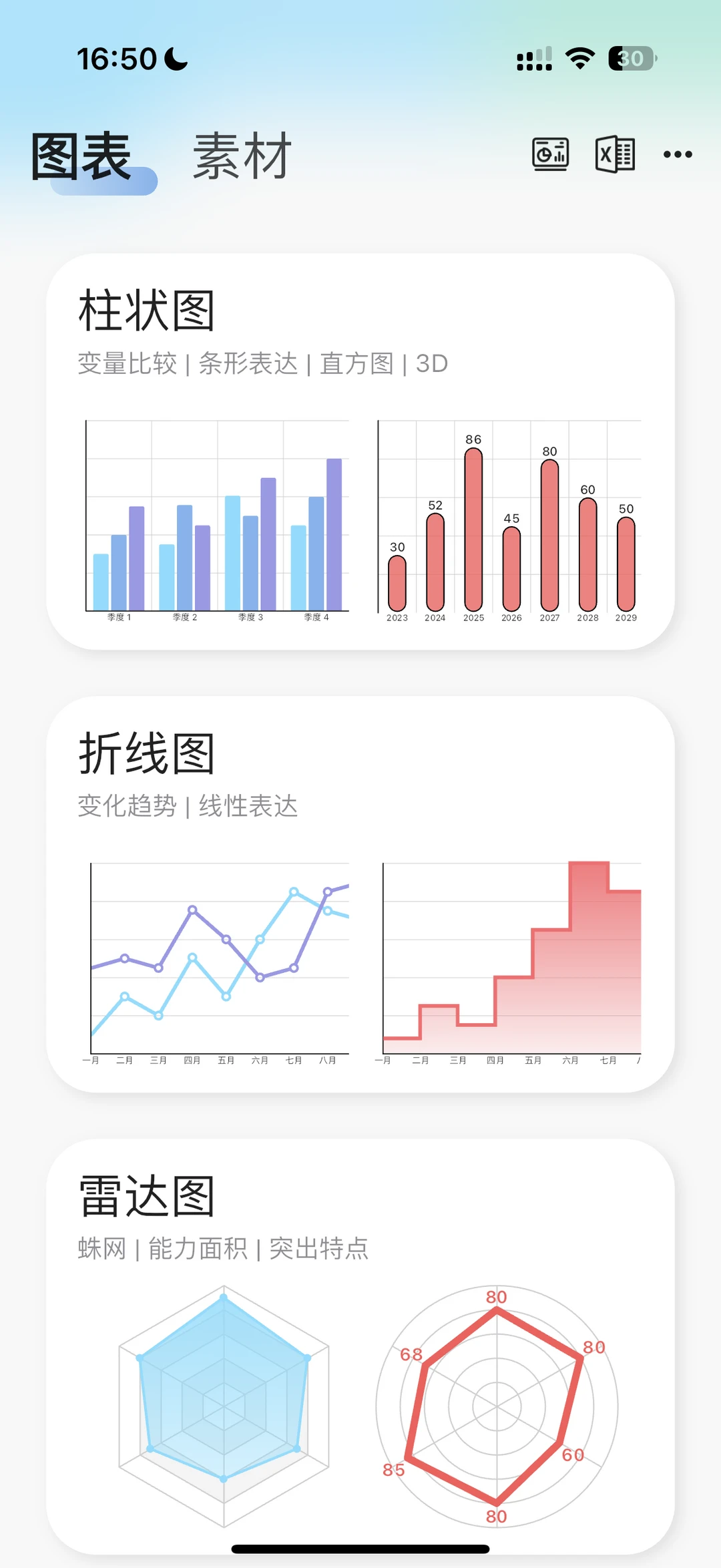 超好用手机做图app推荐！