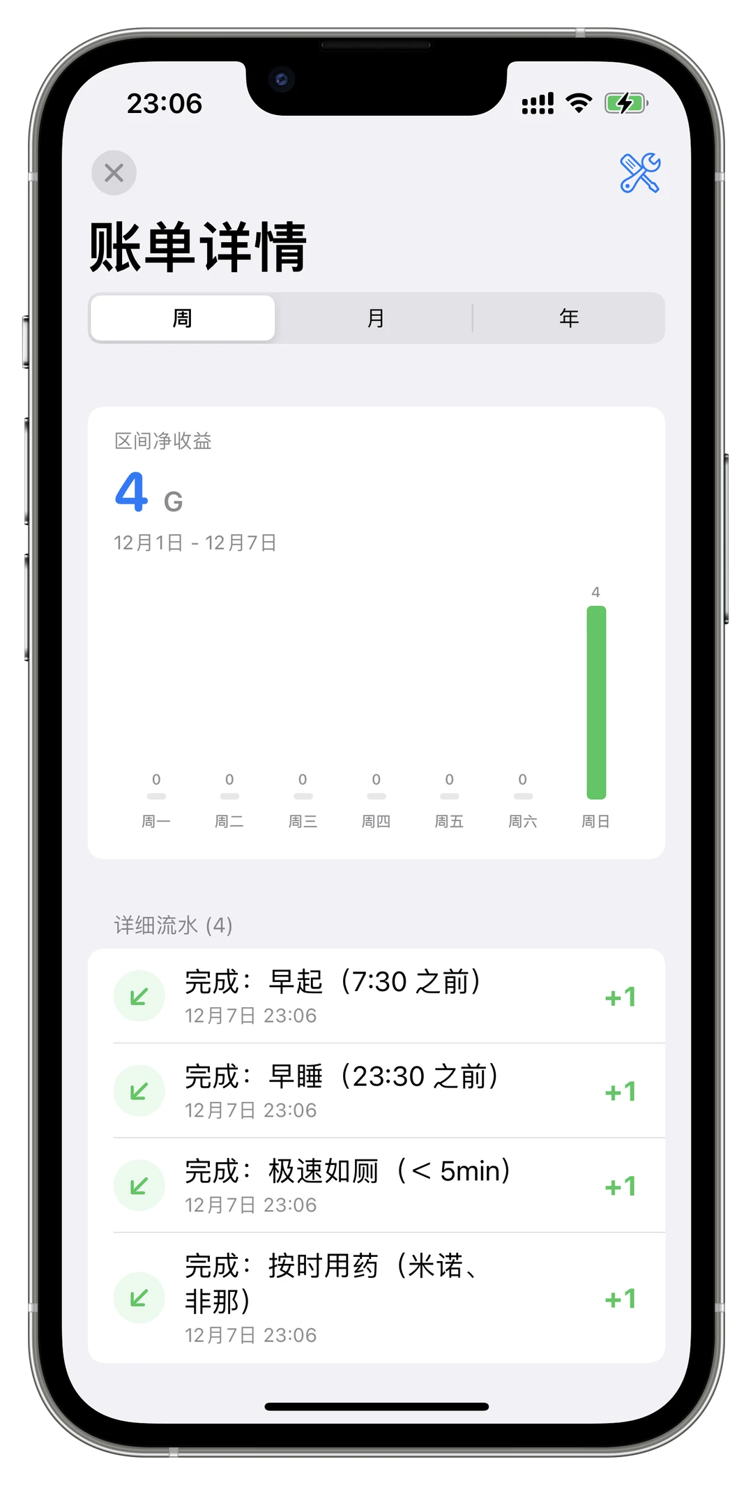 我的专属 App 开发完成啦